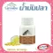 กิฟฟารีน Fish oil น้ำมันปลา 1000 มก. 50 แคปซูล ทานได้ทุกวัย ตรา กิฟฟารีน