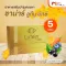 Chana Lutein Mix ชาน่าร์ ลูทีน มิกซ์ วิตามินบำรุงดวงตา 5 กล่อง