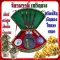 Thep Bub, Chiang or Wen Changi Jin, Bundit Wen, Chang Wen, Sangkhuan Feng Shui