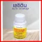 Free delivery, Lecithin nourishes Lecithin Giffarine Lausin to nourish the brain Drive toxins