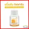 Kerque Mas-E, dietary supplement Turmeric mixed with vitamin C and vitamin E type of Giffarine brand.