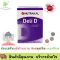 NUTRAKAL Deli D 60 Capsules วิตามินดี 3 1000 IU เสริมการใช้แคลเซียมและฟอสฟอรัส