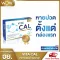 vita cal อาหารเสริมบำรุงกระดูก แคลเซียม อาหารเสริมแคลเซียม แก้ปัญหากระดูกพรุน ข้อเข่าเสื่อม ปลอดภัย มีอย.