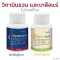 Men's vitamins and women Giffarine mineral mineral vitamins, Supraa Vit M/W Giffarine