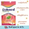 Mucilax fiber 10ซอง/กล่อง พร้อมส่ง