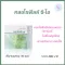 Chlorophyll Giffarine Chlorophyll C-O chlorophyll COC, chlorophyll supplement, vitamin C oolicovrucos