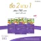 NARAH TEA SERIES 105 Liver Tea ชาชงสมุนไพรนราห์ ขนาด 1 กล่อง บรรจุ 10 ซอง Pro 2 ฟรี 1