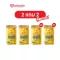 Amado Gold Collagen - อมาโด้ โกลด์ คอลลาเจน 2 แถม 2 กระป๋อง 150กรัม