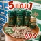 Buy 5 free 1 delivery, free herbs, Naga, Line & Naga balm, loosen the noodles, beriberi, massage, loosen, back pills, knee pain, tight muscles, tendons