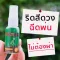 Sn9 Herbal Body Spray 1 bottle of hemorrhoids, 30ml.