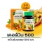 Khaolaor ขาวละออ Curmin 500 เคอร์มิน 500 ขมิ้นชันแคปซูล 100 แคปซูล/ขวด จุกเสียด ท้องอืด  ท้องเฟ้อ กรดไหลย้อน