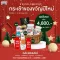 Free SWISS Energy New Year Gift Set.2