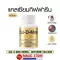 Calcium Giffarine Cal d mag 600 mg แคลเซียม แคลดีแมก อาหารเสริม กิฟฟารีน ยาเม็ด เพิ่มความสูงเด็ก บำรุงกระดูก แก้ปวดเข่า ผู้สูงอายุ