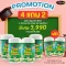 4 แถม 2 AWL ALGAL OIL DHA CHEWABLE KIDS ขนาด 60 แคปซูล ราคา 3,990 บาท