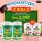 2 แถม 2 AWL ALGAL OiL DHA CHEWABLE KIDS 60 แคปซูล ราคา 2,090 บาท