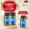 Promotion to buy 2 get 1 AWL Livonic 30 capsules for only 1,390 baht.