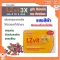 บำรุงสายตา กิฟฟารีน Lz vit plus giffarine แอลซีวิต บำรุงจอตา ป้องกันแสงสีฟ้า จอตาเสื่อม เบาหวานขึ้นตา ต้อลม ต้อ แสบตา