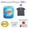 Ultimate Collagen อัลติเมทคอลลาเจนไตรเปปไทด์ 1 กระปุก 250 กรัม แถมฟรี เสื้อ มูลค่า 299 บ.ปกติ 2049