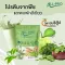 โปรตีนพืชออแกนิค Plant Based Protein ALL PRO Pea Protein Organic ออลโปร โปรตีนจากธัญพืช 9 ชนิด รสชาเขียว UJI อร่อย ใยอาหารสูง | 760g.