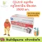 Glutril กลูทริล กลูโคซามีน ซัลเฟต 1500 มก. กล่อง 30 ซอง ชนิดผงสำหรับละลายน้ำดื่ม รักษาอาการข้ออักเสบ-ข้อเสื่อม