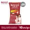 NUUI  SLM PLUS  หนุย เอสแอลเอ็ม พลัส 1*10 แคปซูล 20 กล่อง รวม 200 แคปซูล  ปริมาณต่อแคปซูล 1,118 มก.