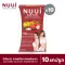 NUUI  SLM PLUS  หนุย เอสแอลเอ็ม พลัส 1*10 แคปซูล 10 กล่อง รวม 100 แคปซูล  ปริมาณต่อแคปซูล 1,118 มก.