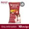 NUUI  SLM PLUS  หนุย เอสแอลเอ็ม พลัส 1*10 แคปซูล 5 กล่อง รวม 50 แคปซูล  ปริมาณต่อแคปซูล 1,118 มก.