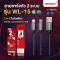 PRS ใหม่! Wealth สายชาร์จ 2in1 รุ่น WL-15 ใช้งานได้กับมือถือทุกรุ่น