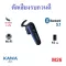 หูฟังบลูทูธ Kawa M26 ตัดเสียงรบกวนดี ตัวเล็ก น้ำหนักเบา บลูทูธ 5.1 กันน้ำ IPX4