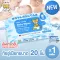 20 pieces of wet tissue, 1 pack, 20 pieces, boy, baby, baby, baby tattoo