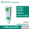 Dentiste' Sensitive Toothpaste Tube 20g. - ยาสีฟันสูตรป้องกันและลดอาการเสียวฟัน แบบหลอด สมุนไพร14ชนิด เดนทิสเต้