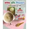 2 flavors of tilapia powder for sprinkling rice aged 6 months or more