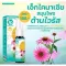 สเปรย์พ่นคอ โพรโพลิส สเปรย์ Propolis mouth spray Propolis 3D สเปรย์แก้เจ็บคอ 15 ml