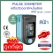 Pulse oximeter ยี่ห้อ AFK รุ่น YK009 เครื่องวัดออกซิเจน FDA เครื่องวัดออกซิเจนในเลือด