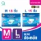 Certainty Tape, adult diapers, Tennie style tape, good absorption, dry, comfortable size, 1 pack, M18, L15 pieces