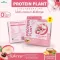 PROTEIN PLANT สูตร 1 โปรตีนแพลนท์ รสลิ้นจี่ ซากุระ โปรตีนจากพืช 3 ชนิด โปรตีนจากข้าว ถั่วลันเตา มันฝรั่ง ปรุงสำเร็จชนิดผง 1 กล่อง 7 ซอง 350 กรัม