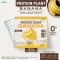 PROTEIN PLANT สูตร 1 โปรตีนแพลนท์ รสบานาน่า โปรตีนจากพืช 3 ชนิด โปรตีนจากข้าว ถั่วลันเตา มันฝรั่ง ปรุงสำเร็จชนิดผง 1 กล่อง 7 ซอง 350 กรัม