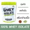 MS เวย์โปรตีน ไอโซเลท WHEY PROTEIN ISOLATE  ขนาด 2 LB ลดไขมัน เพิ่มกล้ามเนื้อ  คุมน้ำหนัก ธรรมชาติ ไม่ใช่soyถั่วเหลือง