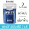 MATELL Whey Protein Isolate 2 lb เวย์ โปรตีน ไอโซเลท ขนาด 908กรัม Non Soy ซอย ลดไขมัน เพิ่มกล้ามเนื้อ ผสม Collagen