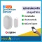 Tuya Smartlife Smart Door and window sensor - อุปกรณ์ตรวจจับการเปิด-ปิดประตู หน้าต่าง ผ่าน APP Smart life และ TUYA >> พร้อมส่ง