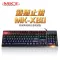 Imice Mechanical Switches คีย์บอร์ดเกม MK-X80 USB Gamer Keyboards 104 Keys คีย์บอร์ดแสงไฟ