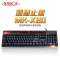 Imice Mechanical Switches, keyboard, MK-X80 USB Gamer Keyboards 104 Keys, Light Light Keyboard