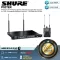 Shure  P10TER by Millionhead ระบบ Ear-Monitor รุ่นท็อปของ Shure คลื่นความถี่ใหม่ที่ กสทช. กำหนด M19 Band 694-703 MHz