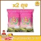 Free delivery, rice, eat, rice, fragrant rice, size 5 kilograms, 2 bags of pack