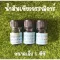 Green Green Oil, small bottle 5 cc
