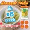 ผักกาดดองลุ้ยเค็ม 400 กรัม ตราแม่บ้าน บรรจุถุงสุญญากาศ ซื้อ6ถูกกว่า