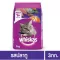 วิสกัส®อาหารแมวชนิดแห้ง แบบเม็ด พ็อกเกต สูตรแมวโต รสปลาทู 3 กก. 1 ถุง Mackerel Flavour