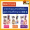 Neez Plus, premium grade cat food, 300 g free