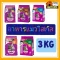 อาหารแมววิสกัส 3 KG ราคาพิเศษ