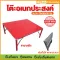 Sun Brand โต๊ะอเนกประสงค์ ขนาดเล็ก สีแดง ขนาด 75x85x35 ซม. แข็งแรง ทนทาน พับเก็บได้ โต๊ะเตี้ย